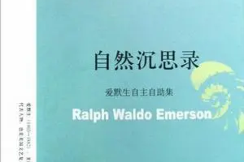  《自然沉思录》