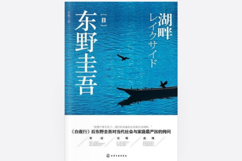 《湖畔》