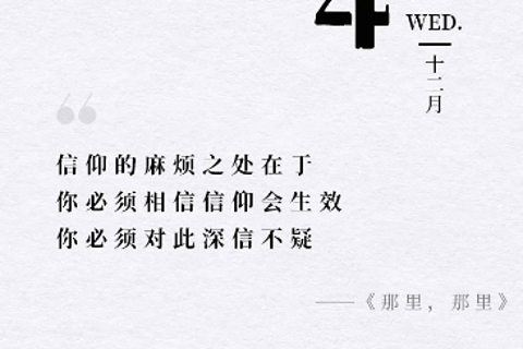 《那里，那里》