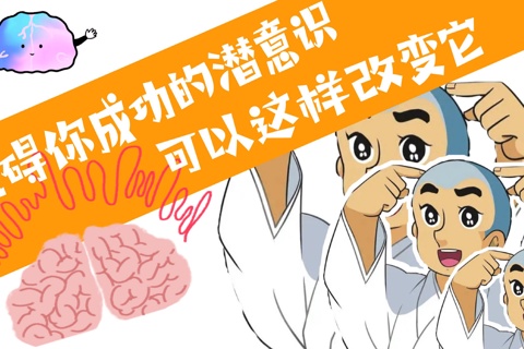 《如何改变你的意识》