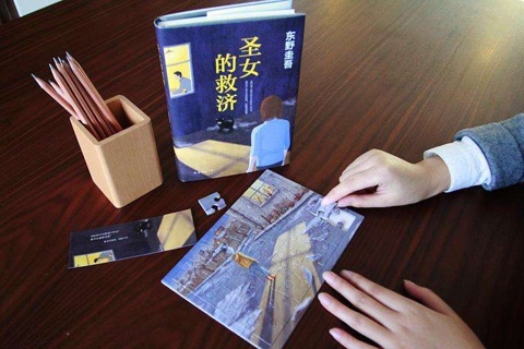 《圣女的救济》