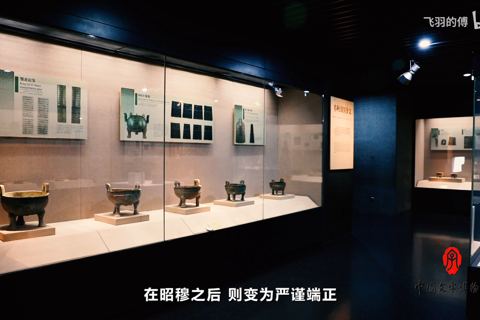 中国文字发展史-第十三集 西周金文