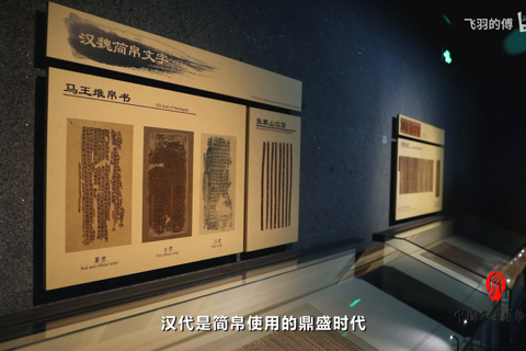 中国文字发展史-第十七集 隶书的成熟——汉隶