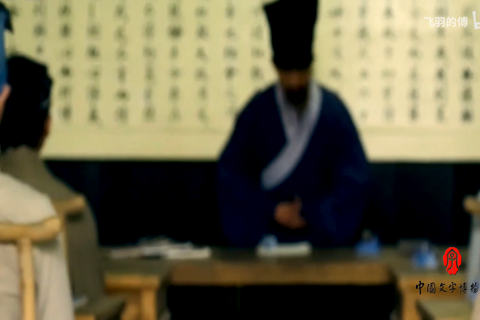 中国文字发展史-第二十一集 汉字教育