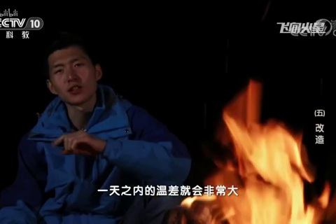 穿越时空—飞向火星（五）改造