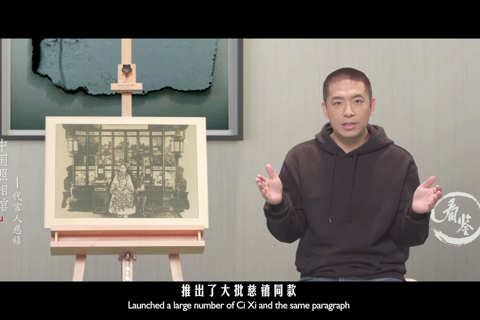 中国照相馆-第01集 清朝权倾一时的慈禧太后，是如何甘愿做家具代言人？