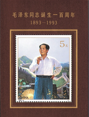 毛泽东百周年纪念—全国毛泽东生平思想研讨会论文集(中)