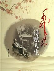 诗国盟主毛泽东