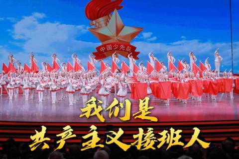 我们是共产主义接班人