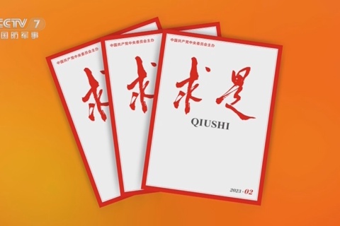 习近平总书记重要文章