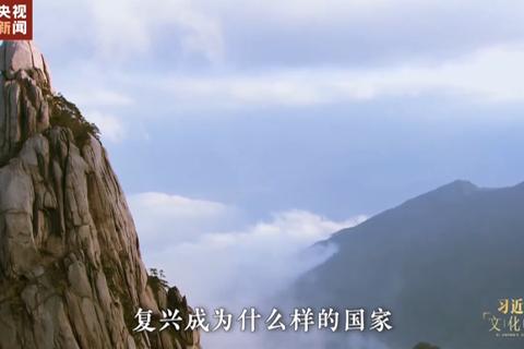 习近平的文化情缘