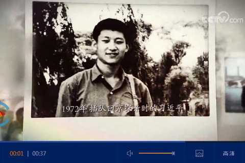 读书会：习近平的七年知青岁月