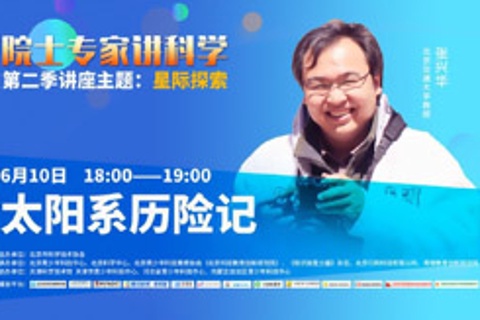 凡尔纳科幻小说-太阳系历险记