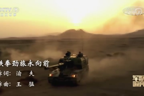 《铁拳劲旅永向前》MV：亮剑塞北 精武夺冠