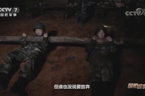 第三集 特战女兵的“魔鬼周”