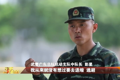 特战尖兵彭星：向着胜战奋勇冲锋