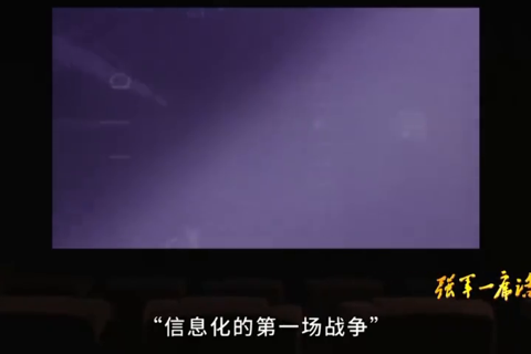 《强军一席话》 第八集 科技是核心战斗力