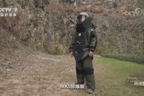 排爆服有多厚多沉？MK5排爆服了解一下