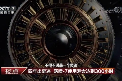 战鹰“中国心”——国产航空发动机