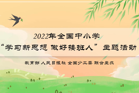 【主题活动视频】太空漫步与天地互动