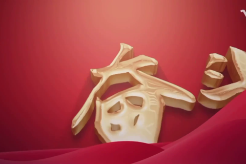 王伟：忠诚铸警魂 薪火永相传