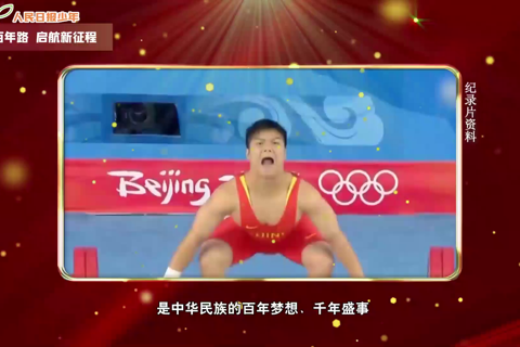 奥运会来到中国