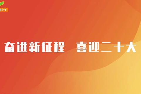 【主题活动视频】冒雪访山村（下）