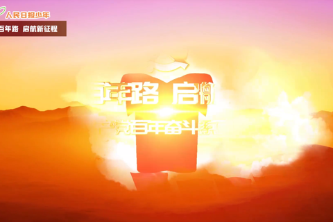 文化繁荣促进文化自信