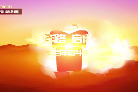 学习新思想 做好接