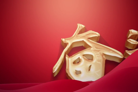 焦裕禄：一把藤椅见初心