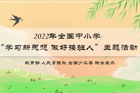 【主题活动视频】我们的学习榜样