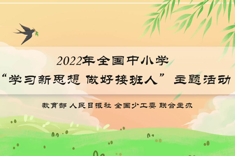 【主题活动视频】跨越半个多世纪的情谊