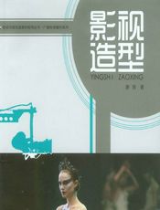 影视造型 - 唐晋