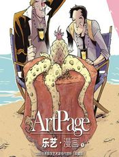 乐艺·漫画 1——国际优秀数字艺术家佳作赏析（珍藏版） - 乐艺