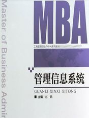 管理信息系统 - 赵鹏