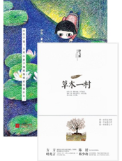 儿时远去的村庄