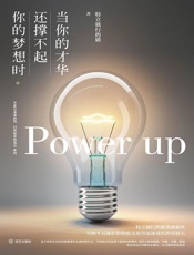 当你的才华还撑不起你的梦想时 - 特立独行的猫