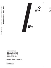 剩余的时间_解读《罗马书》