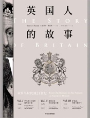 英国人的故事：从罗马时代到21世纪