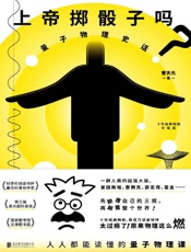 帝掷骰子吗？（升级版）