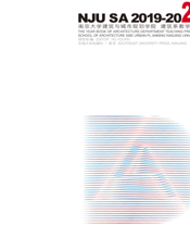 南京大学建筑与城市规划学院建筑系教学年鉴 2019—2020