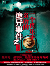 一个丧乐手亲历的诡异事件.2