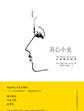 灵心小史