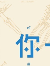 吕思勉-你一定爱读的极简中国史