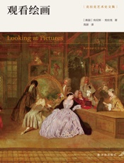 观看绘画