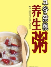 五谷杂粮养生粥