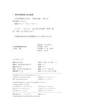 少年审判理念与方法