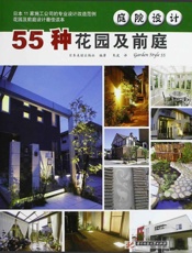 庭院设计_55种花园及前庭
