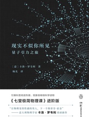 现实不似你所见