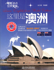每天读点世界文化_这里是澳洲